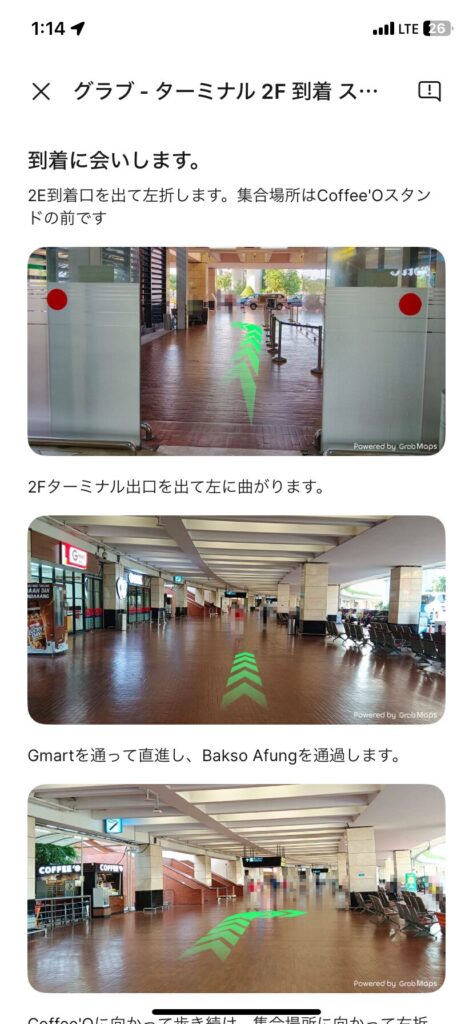 Grabのスクリーンショット①