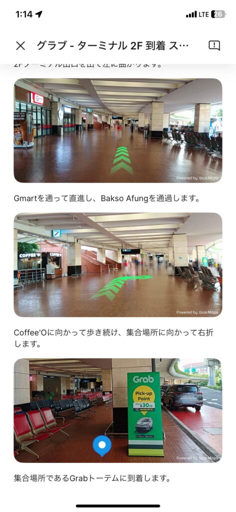 Grabのスクリーンショット②