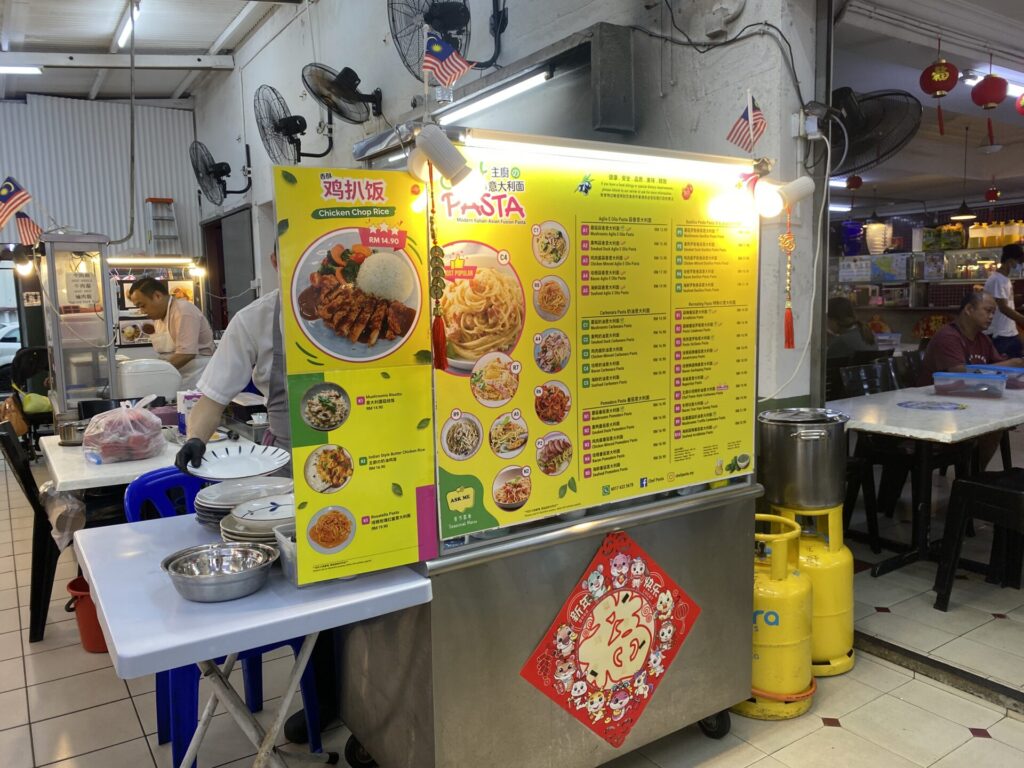 パスタ屋さんのメニュー