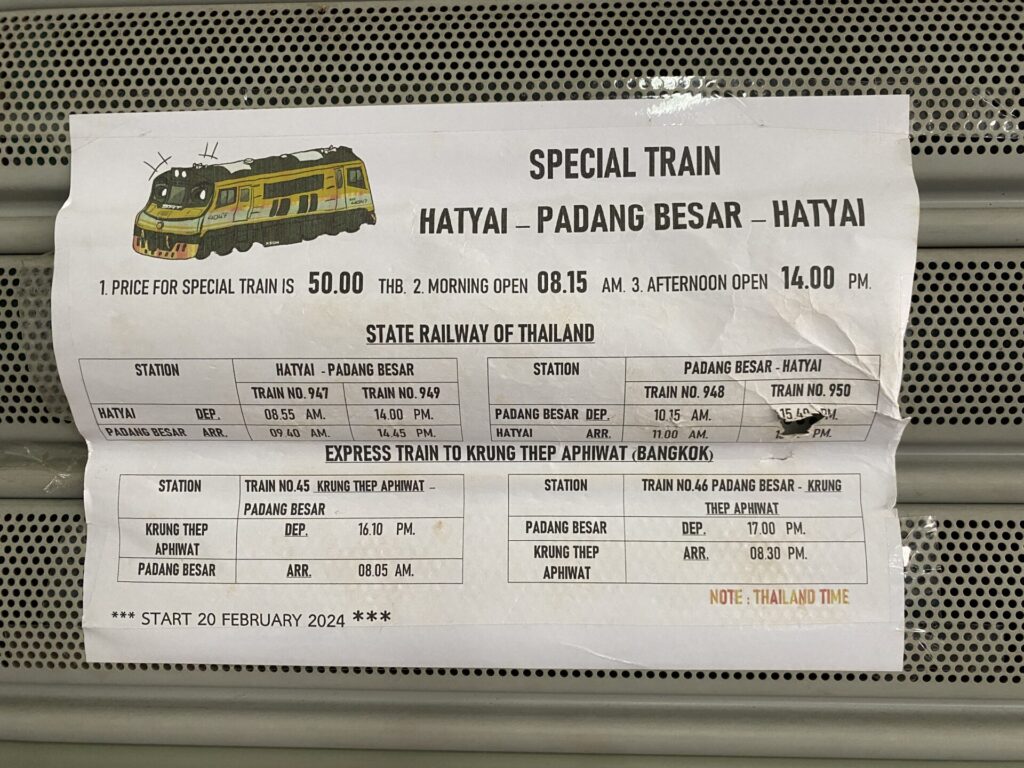 列車に関する張り紙