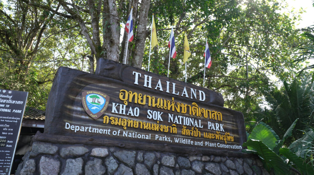 カオソック国立公園の入り口