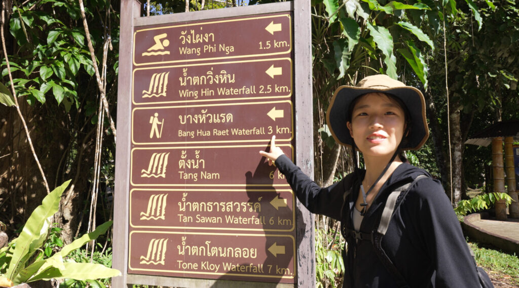 ハイキングコース入り口