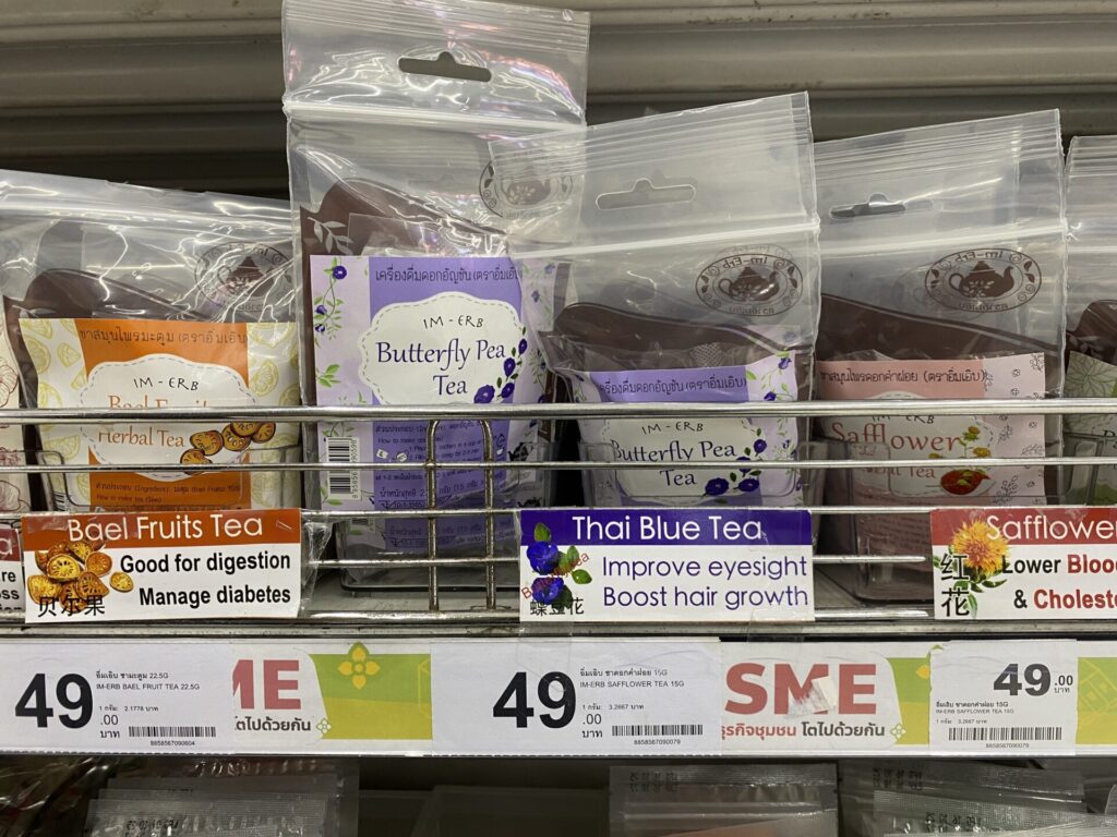 ハーバルティー②