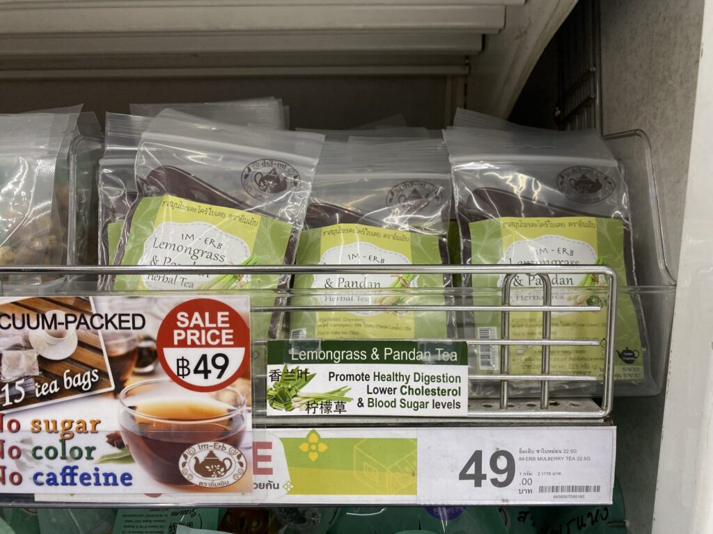 ハーバルティー①