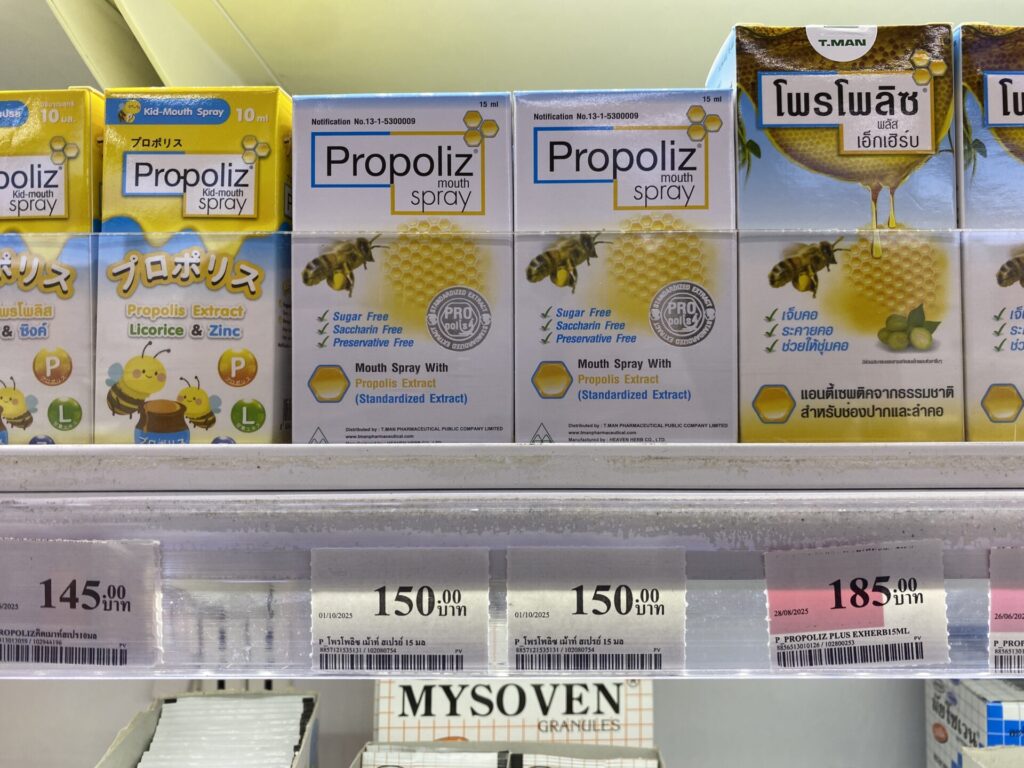 プロポリス喉スプレー