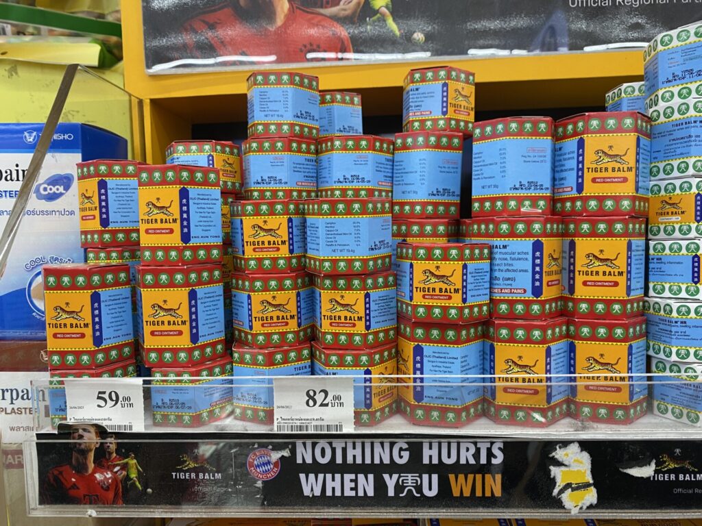 タイガーバーム①