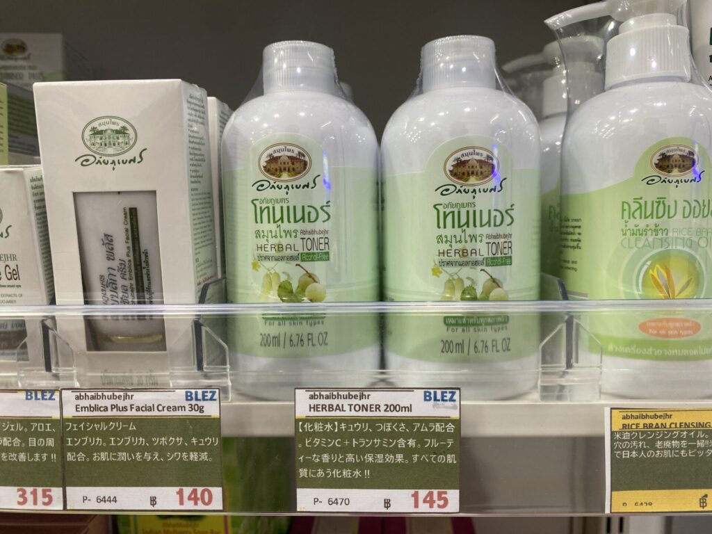 ハーバルトナー