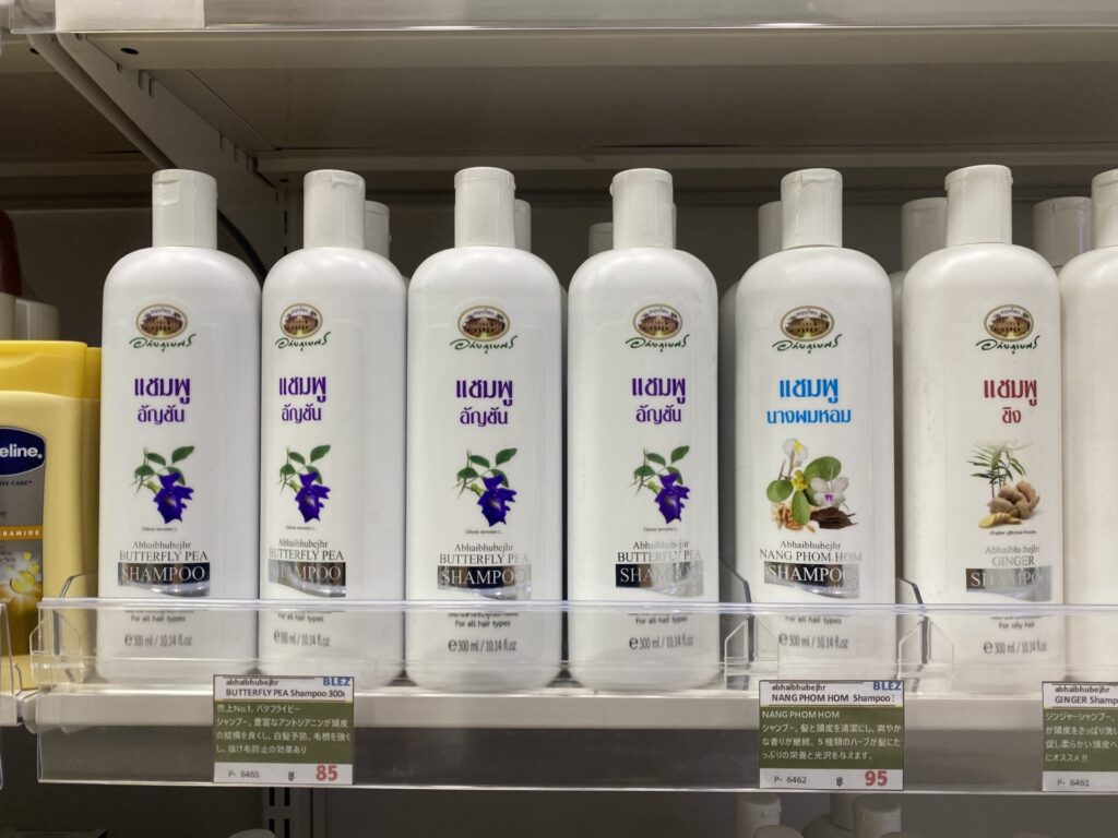 バタフライピーシャンプー