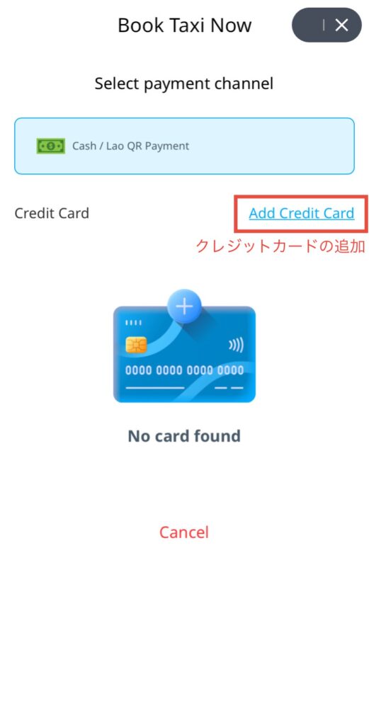 Locaアプリの説明②