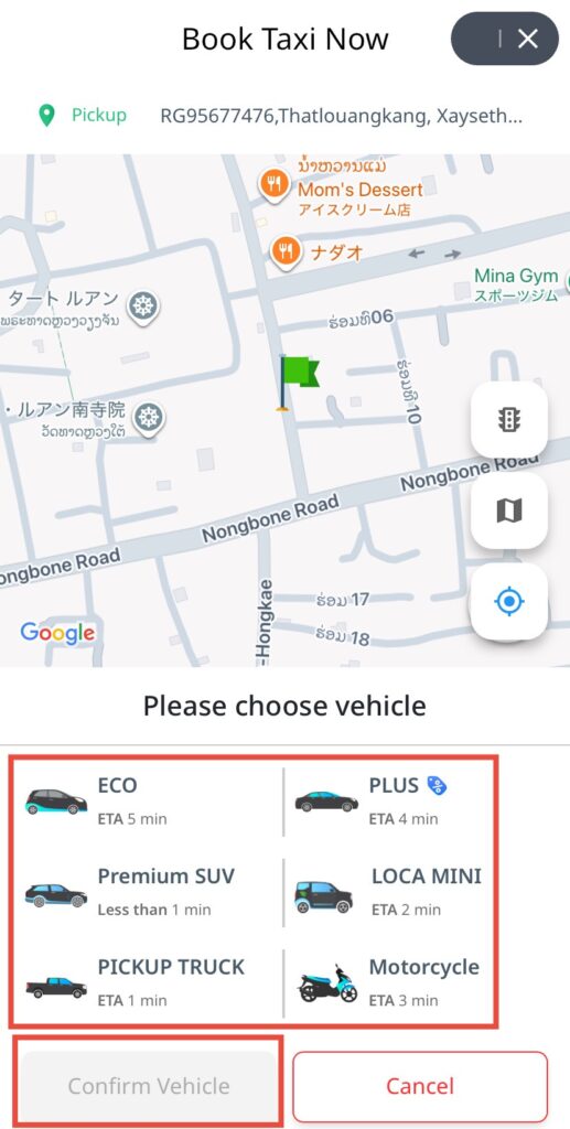 Locaアプリの使い方②