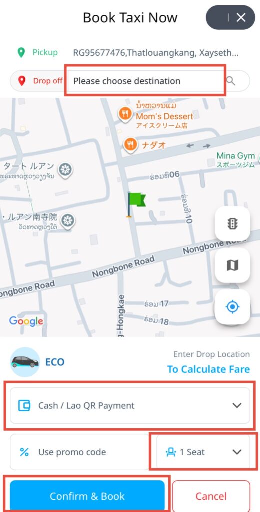 Locaアプリの使い方③