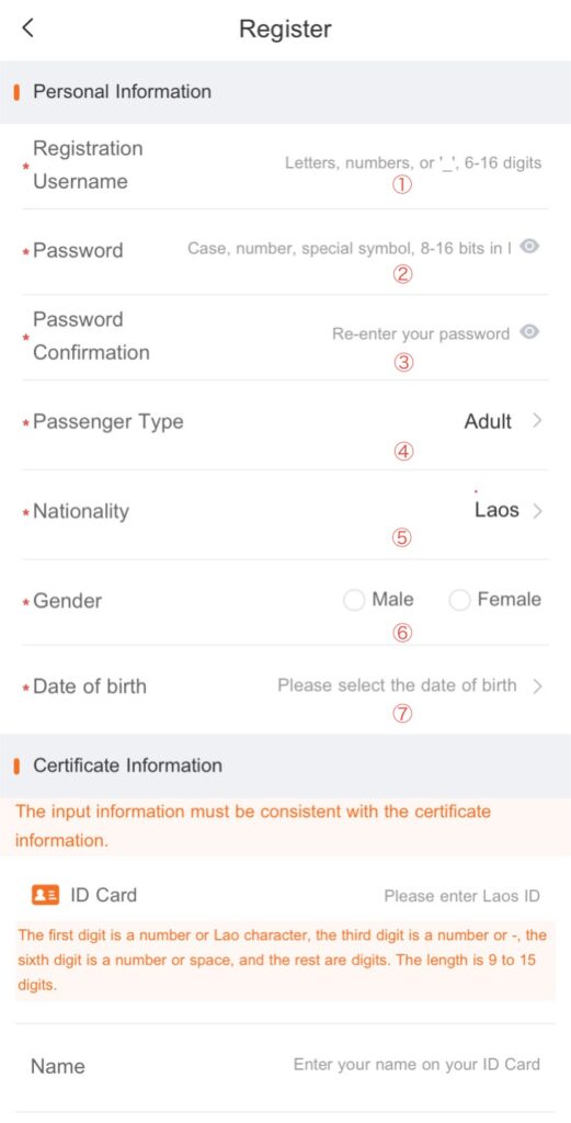 LCRアプリの登録方法①