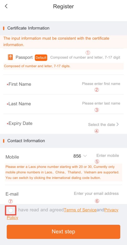 LCRアプリの登録方法②