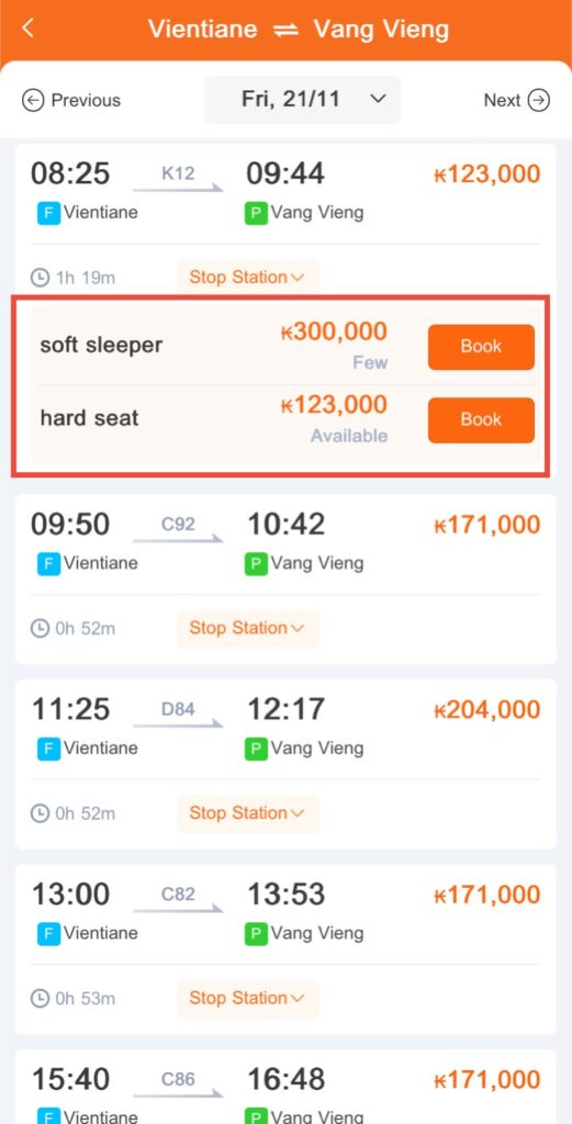 LCRアプリでのチケット購入方法②