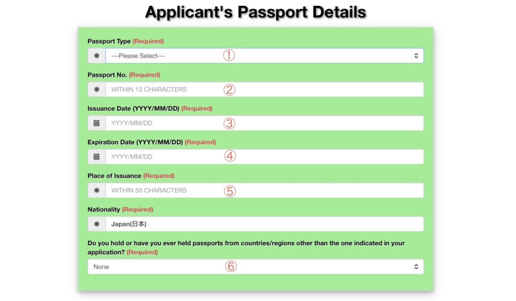 オンライン申請フォーム④