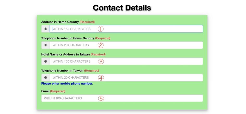 オンライン申請フォーム⑤