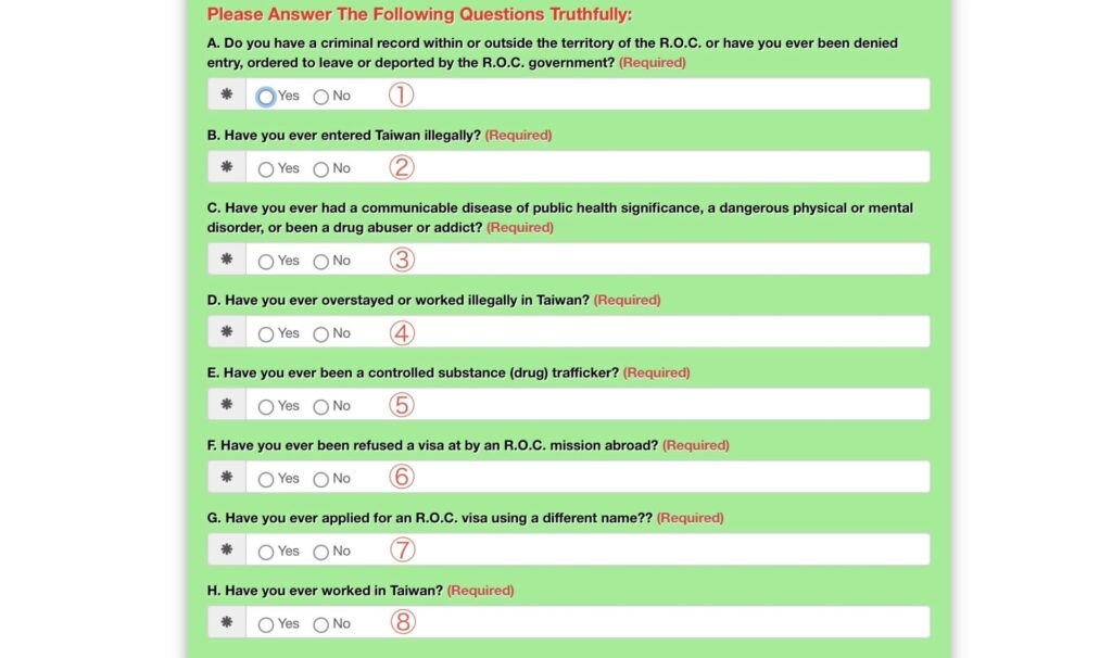 オンライン申請フォーム⑦