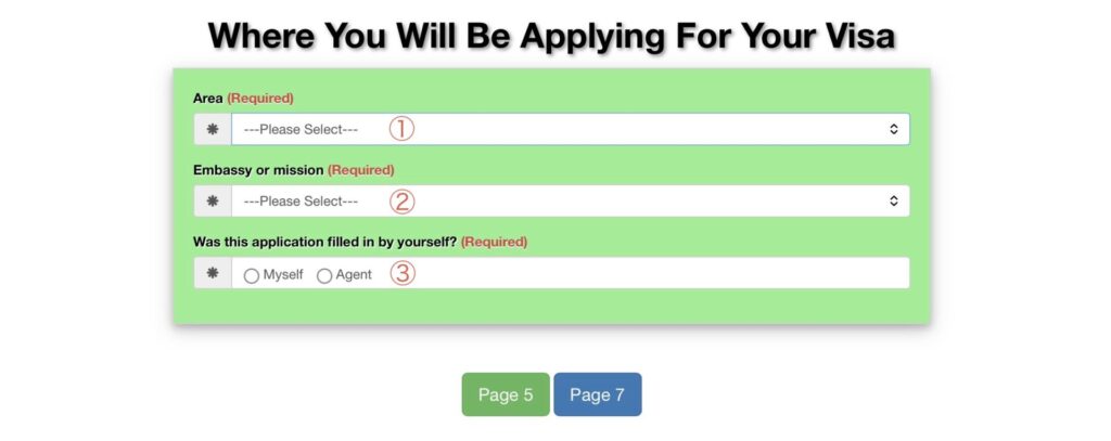 オンライン申請フォーム⑧