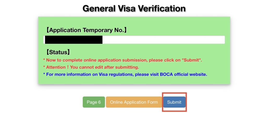 オンライン申請フォーム⑨
