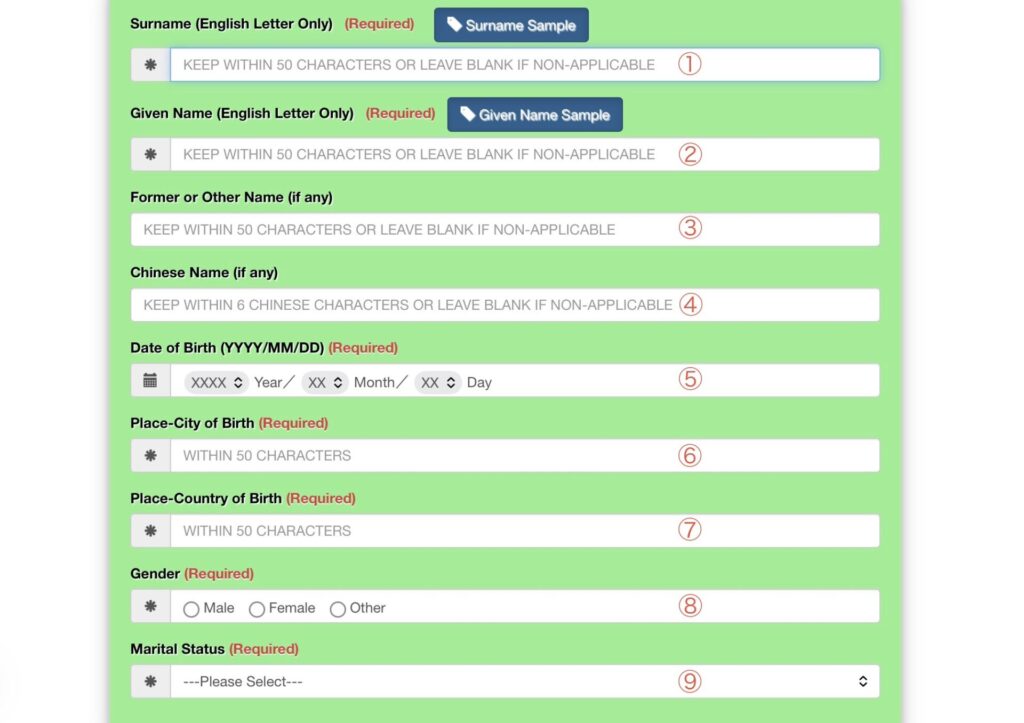 オンライン申請フォーム③