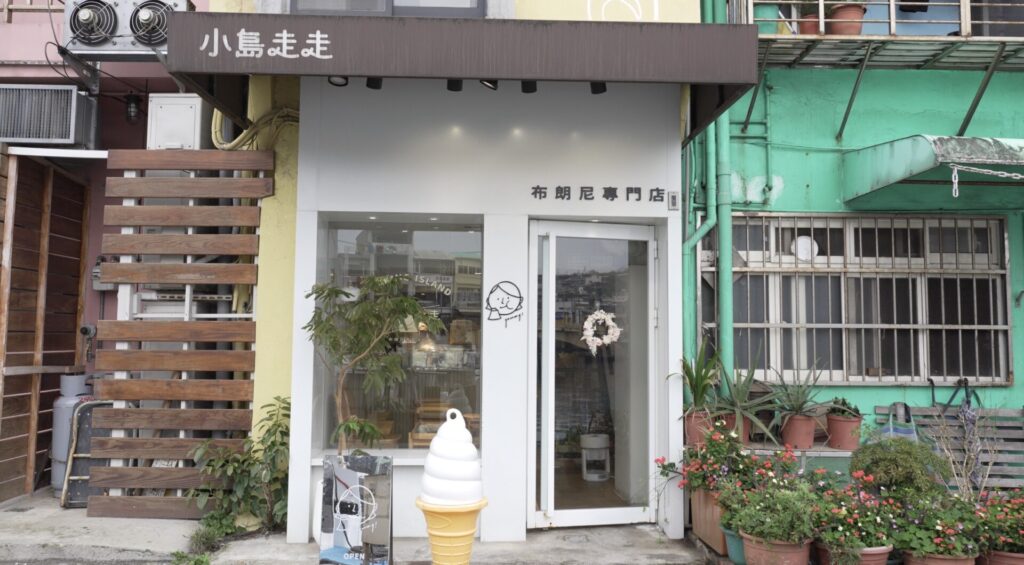 小島走走(カフェ)