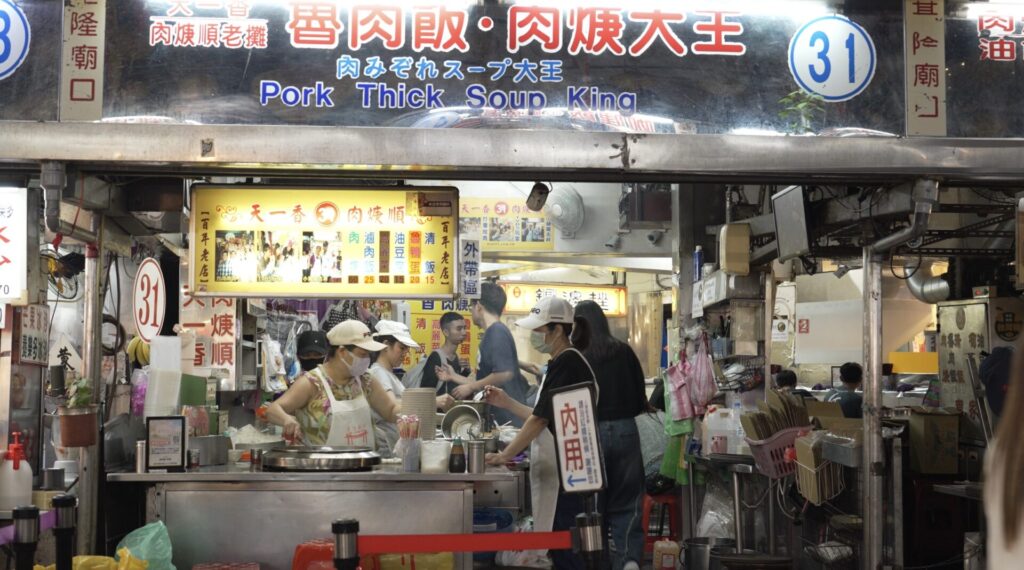 天一香肉焿順